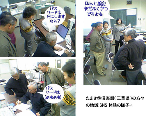 画像:高齢者の地域SNS活用について