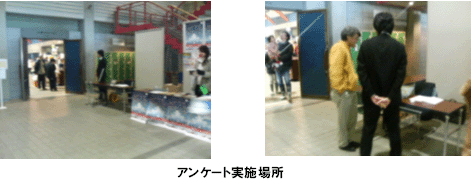 画像:実証実験における携帯電話を利用した電子アンケート