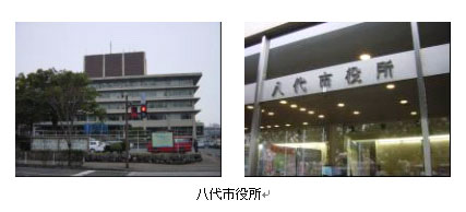 画像:八千代市役所