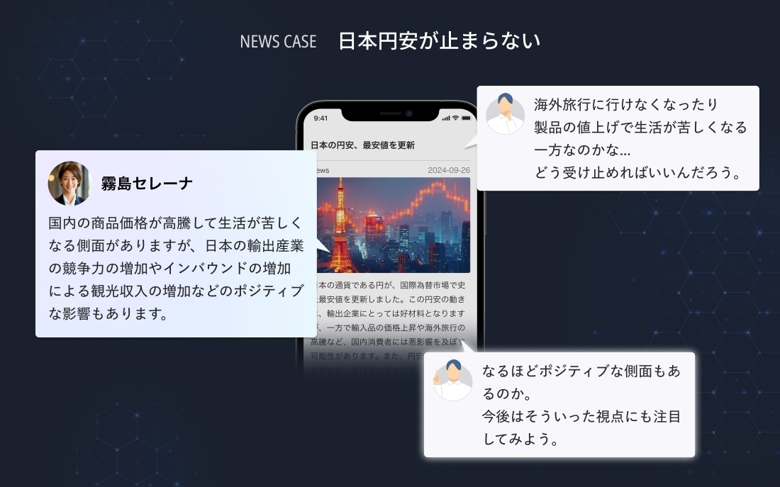 ニュースケースイメージ