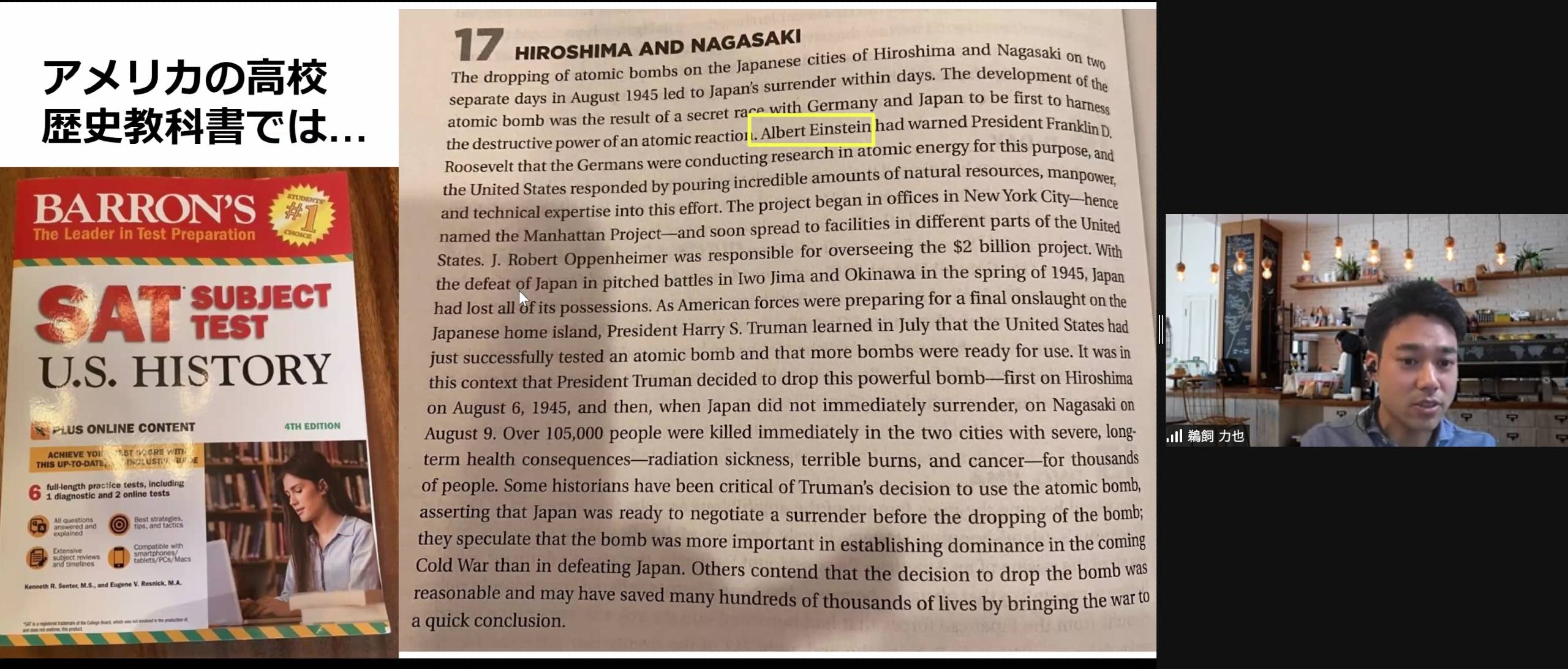 アメリカの高校 歴史教科書の写真