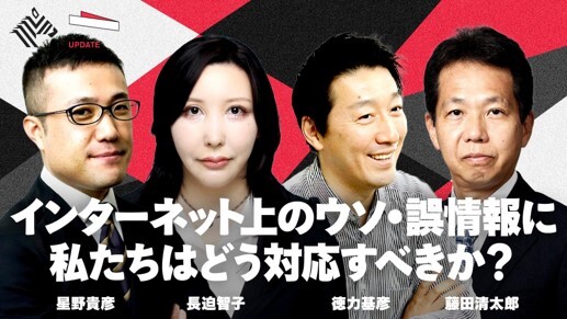 星野貴彦,長迫智子,徳力基彦,歳田清太郎の写真が配置された画像