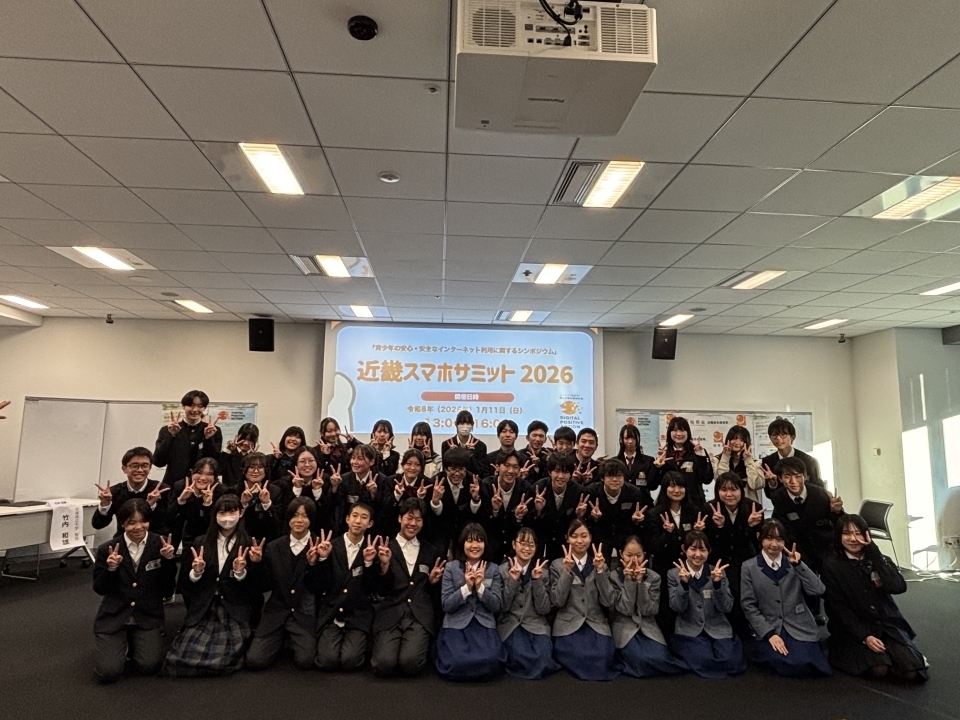 サミット会場で数十人の生徒が並んた集合写真