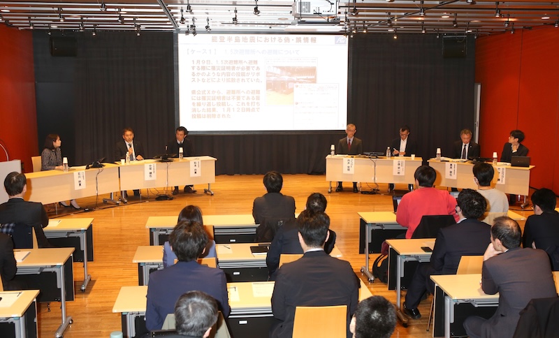 「ICTリテラシー向上に向けた意見交換会 in 石川」の様子