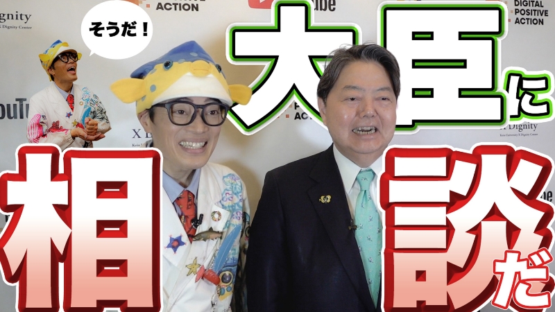 デジタルの海を安心して泳ぐにはどうすれば・・・【緊急特別編】
