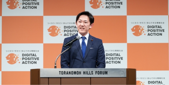川崎政務官が登壇している発表会の動画サムネイル
