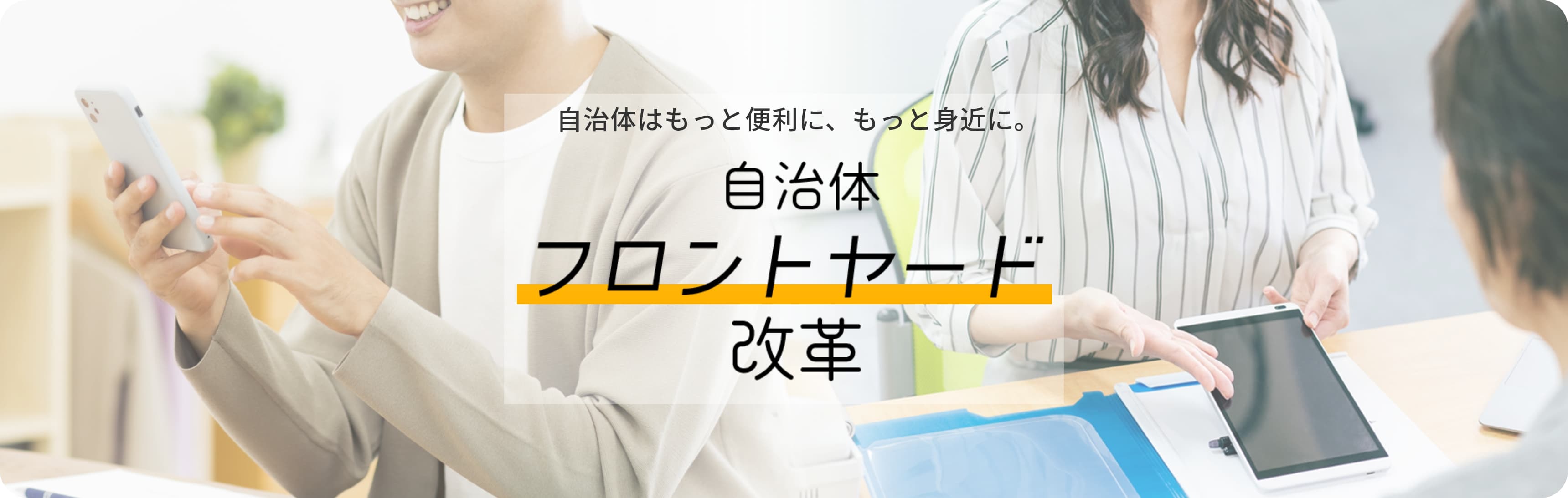メインビジュアルイメージ
