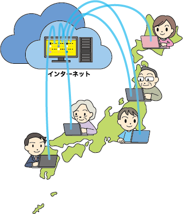 日本全国で同じ情報を同じタイミングで得られるインターネット