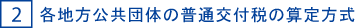 2.@enĉ̕ʌtł̎Z