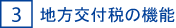 3.@ntł̋@\