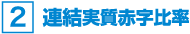 2.@AԎ䗦