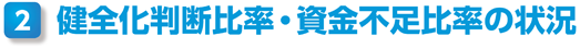 2. Sf䗦Es䗦̏