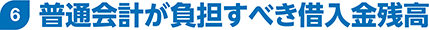 6.ʉvSׂؓc