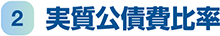 2. 䗦