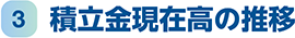 3. ϗݍ̐
