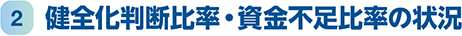 2. Sf䗦Es䗦̏
