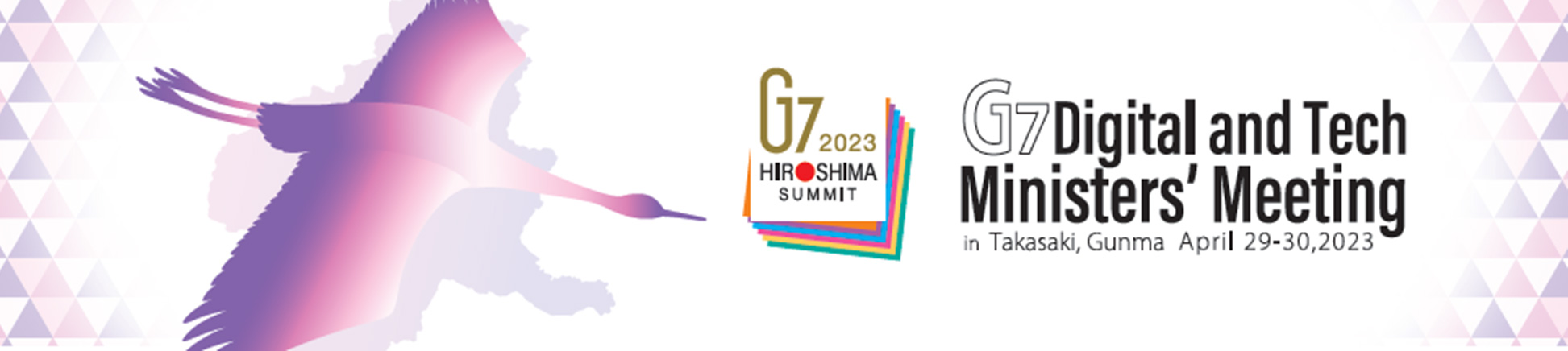 「G7群馬高崎デジタル・技術大臣会合」の開催結果