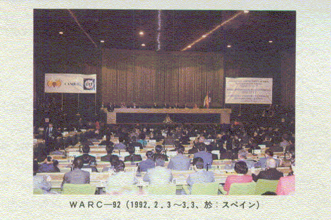WARC-92(1992.2.3`3.3,:XyC)