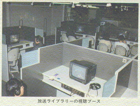 放送ライブラリーの視聴ブース