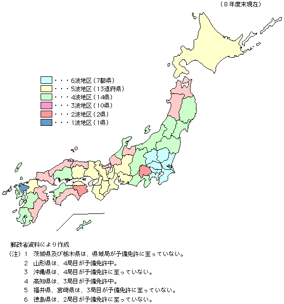 岡山県・香川県の放送