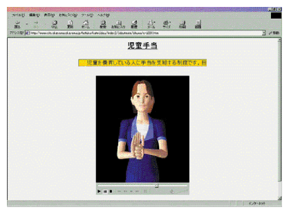 図表2)　岡山市役所市民課・家庭児童課・障害福祉課のホームページで導入されている手話アニメーションソフト