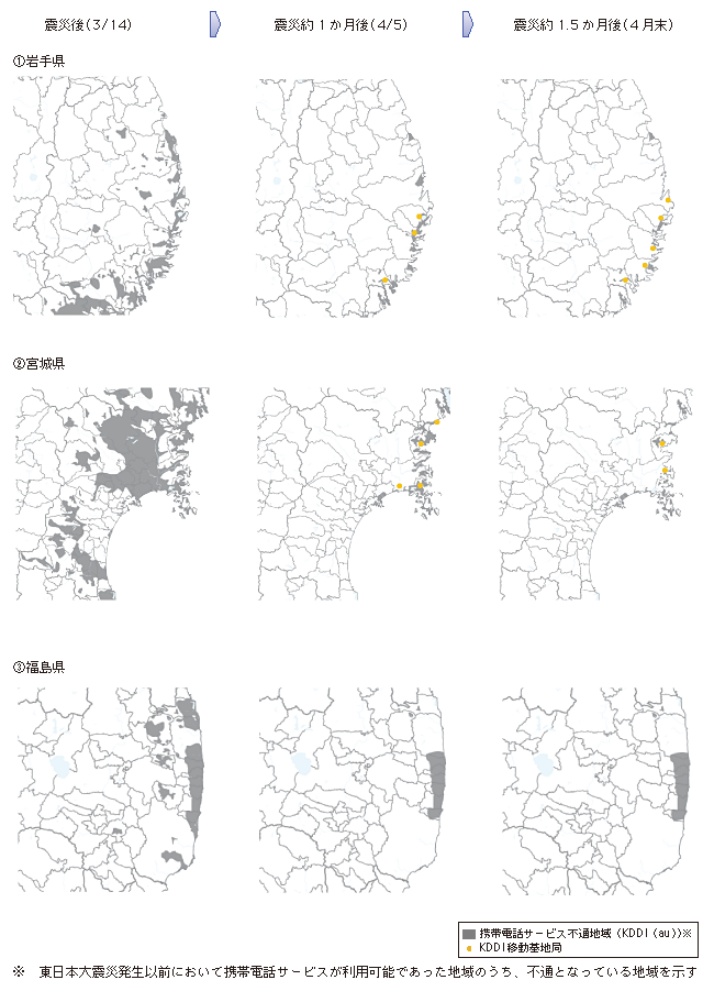 図表1-6　東日本大震災による被害状況の推移（地理的分布／KDDI（au））