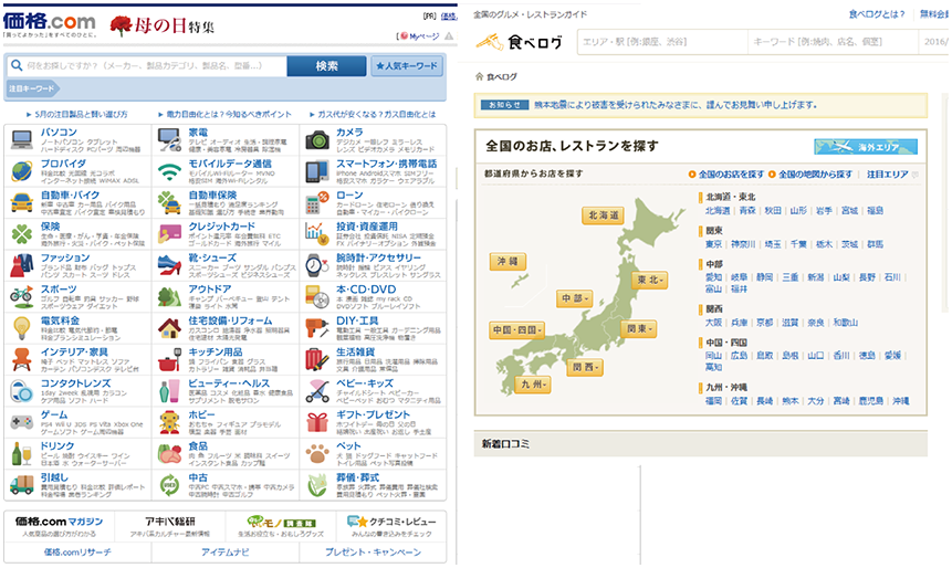 総務省 平成28年版 情報通信白書 情報資産 レビュー 口コミ 等