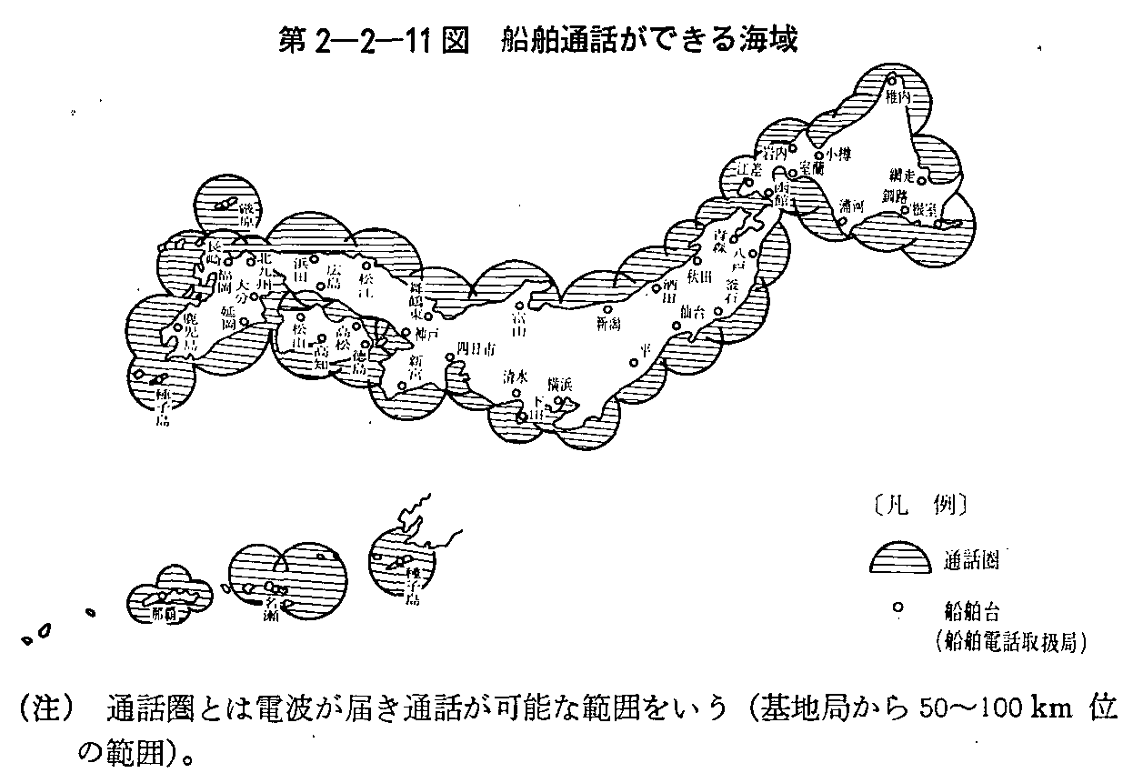 第2-2-11図 船舶通話ができる海域