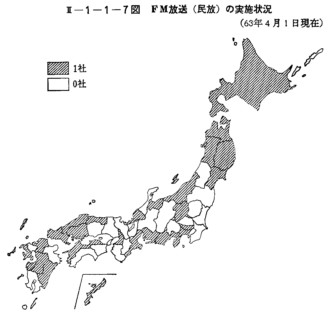 <2>-1-1-7図 FM放送(民放)の実施状況(63年4月1日現在)