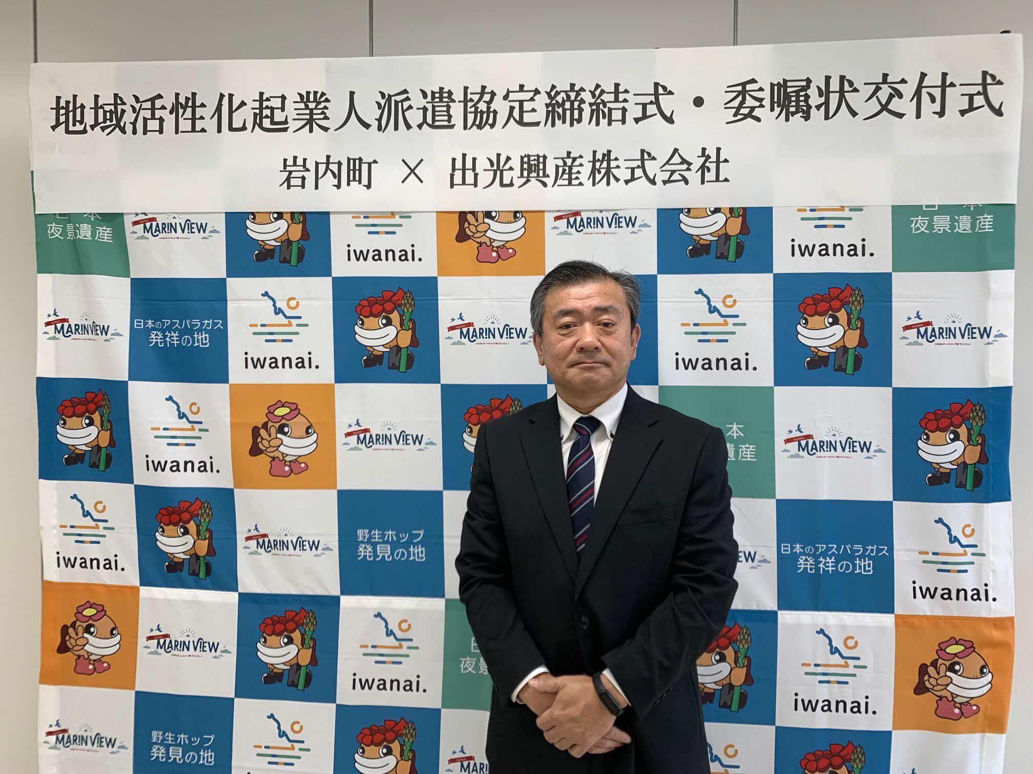 北海道岩内町の民生部町民生活課で活躍する信夫太志さんの写真