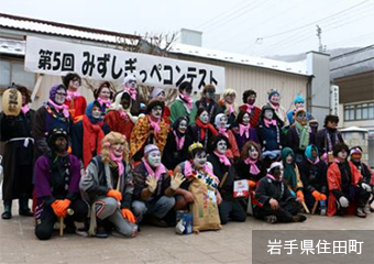 岩手県住田町アイコン