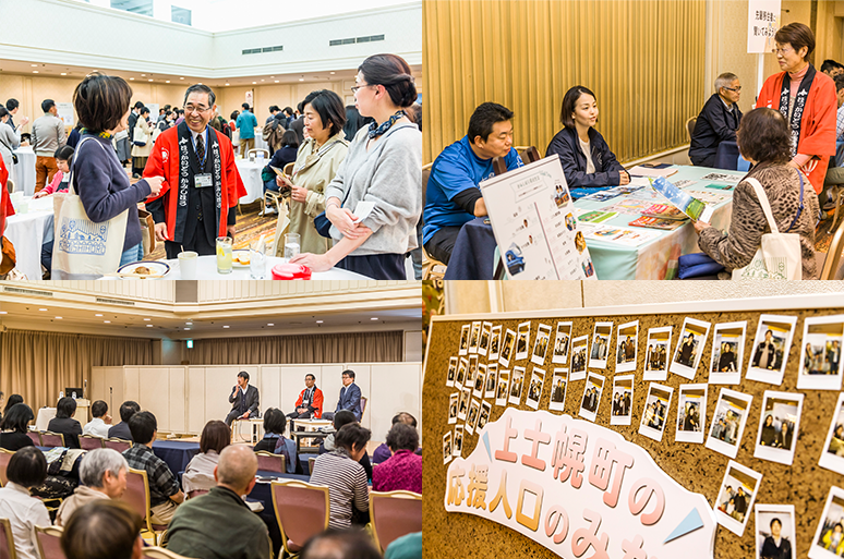 上士幌まるごと見本市2020　写真