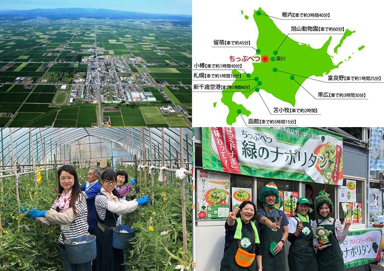訪日外国人の地域への関心を醸成する取組の写真と、ちっぷべつの位置を示した北海道の地図