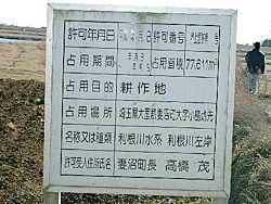許可年月日、許可番号、許可期間、事務所名等の記載がない写真