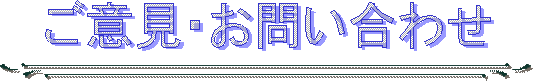 ӌE₢킹