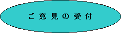 ���ӌ��̎�t