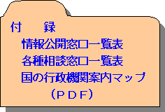 t^@Jꗗ\@e푊kꗗ\@̍s@ֈē}bv(PDF)