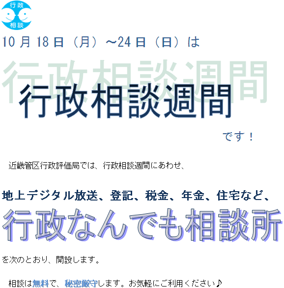 10��18���i���j�`24�i���j�͍s�����k�T�Ԃł��I�ߋE�ǋ�s���]���ǂł́A�s�����k�T�Ԃɂ��킹�A�n��f�W�^�������A�o�L�A�ŋ��A�N���A�Z��ȂǁA�s���Ȃ�ł����k�������̂Ƃ���A�J�݂��܂��B���k�͖����ŁA�閧���炵�܂��B���C�y�ɂ����p����������