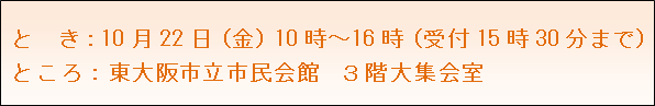 Ɓ@F1022ij10`16it1530܂Łj ƂFssف@RKW