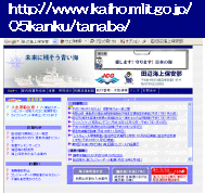 田辺海上保安部ホームページ