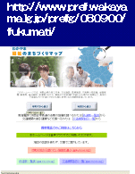わかやま福祉のまちづくりマップ