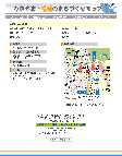 わかやま福祉のまちづくりマップ