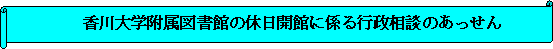 w}ق̋xJقɌWsk̂