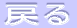 �̗p�ē��g�b�v��