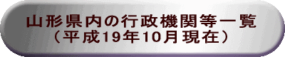 R`̍s@֓ꗗ i19N4݁j 