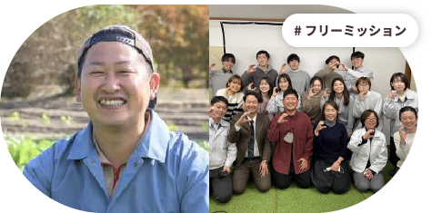 フリーミッション/群馬県桐生市 岩崎 大輔