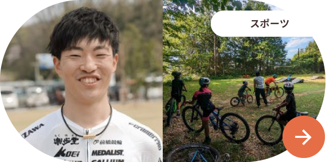 スポーツ/愛知県新城市 小山 貴大