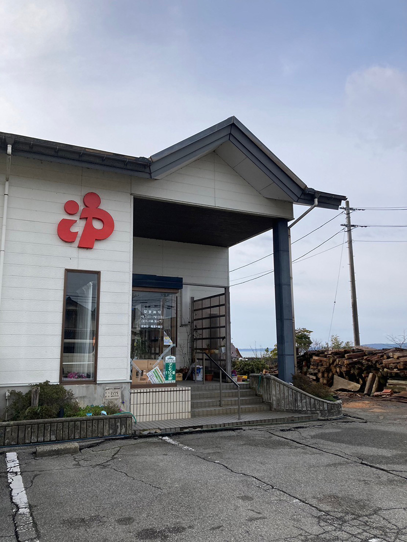 あみだ湯の外観
