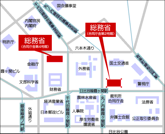 総務省 連絡先 所在地