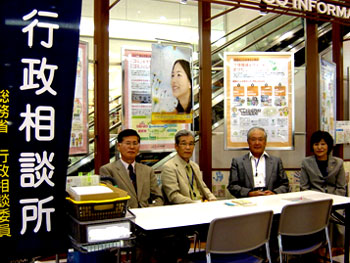 写真:特設行政相談所